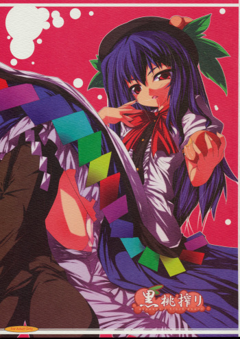 Kuromomo Shibori - squeeze black peach cover