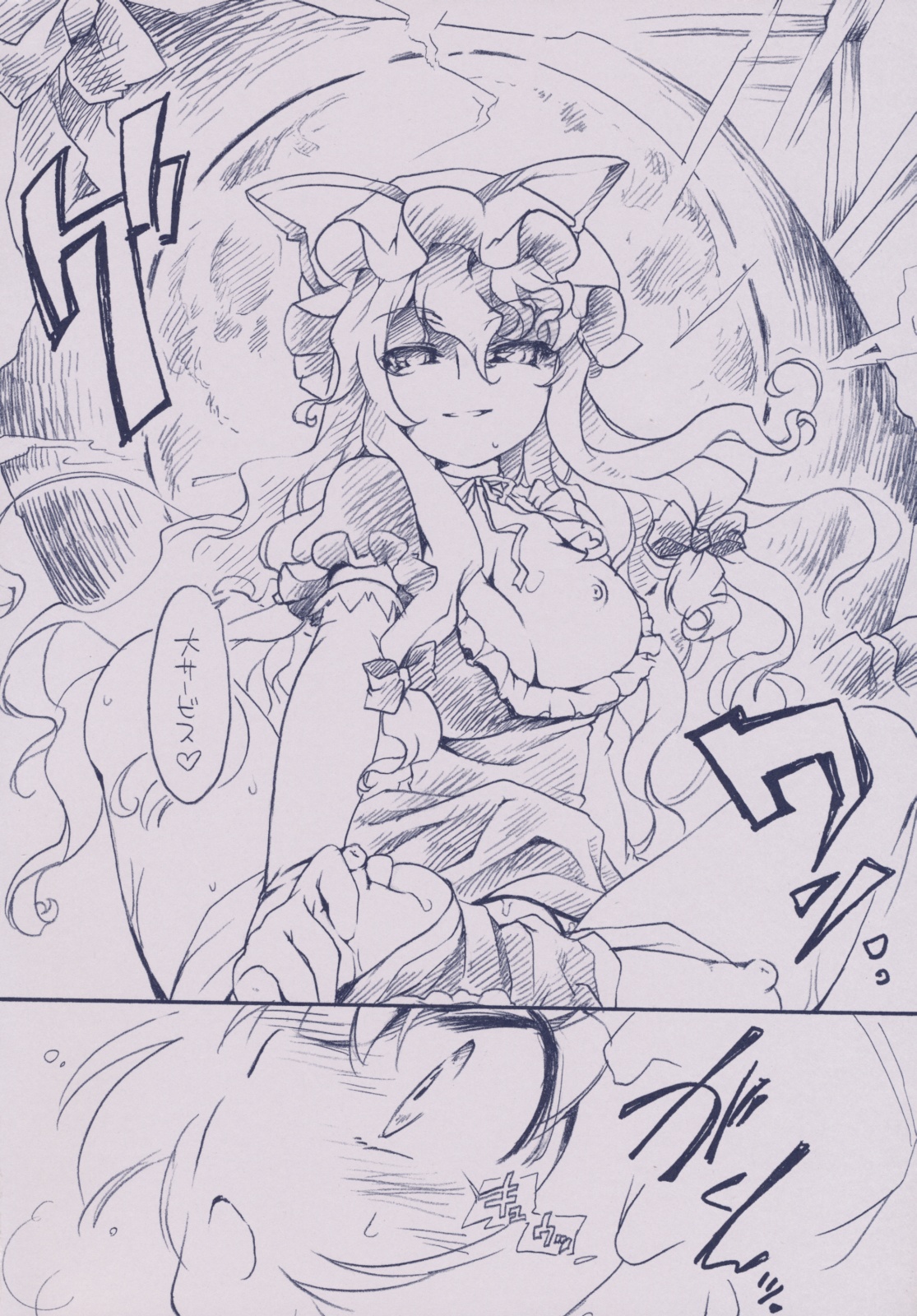 Touhou FUZZYSET page 10 full