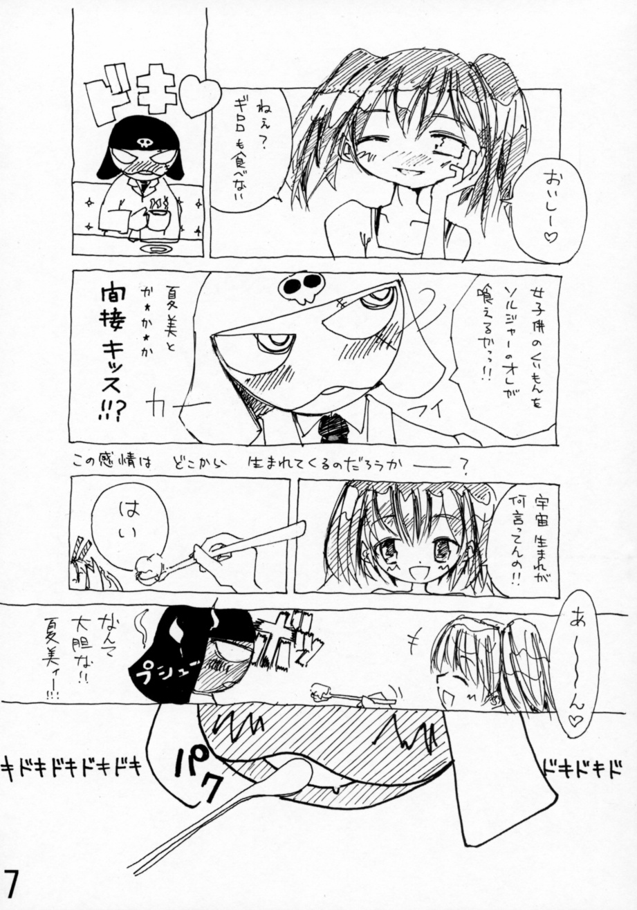 Koi no Idenshi page 6 full