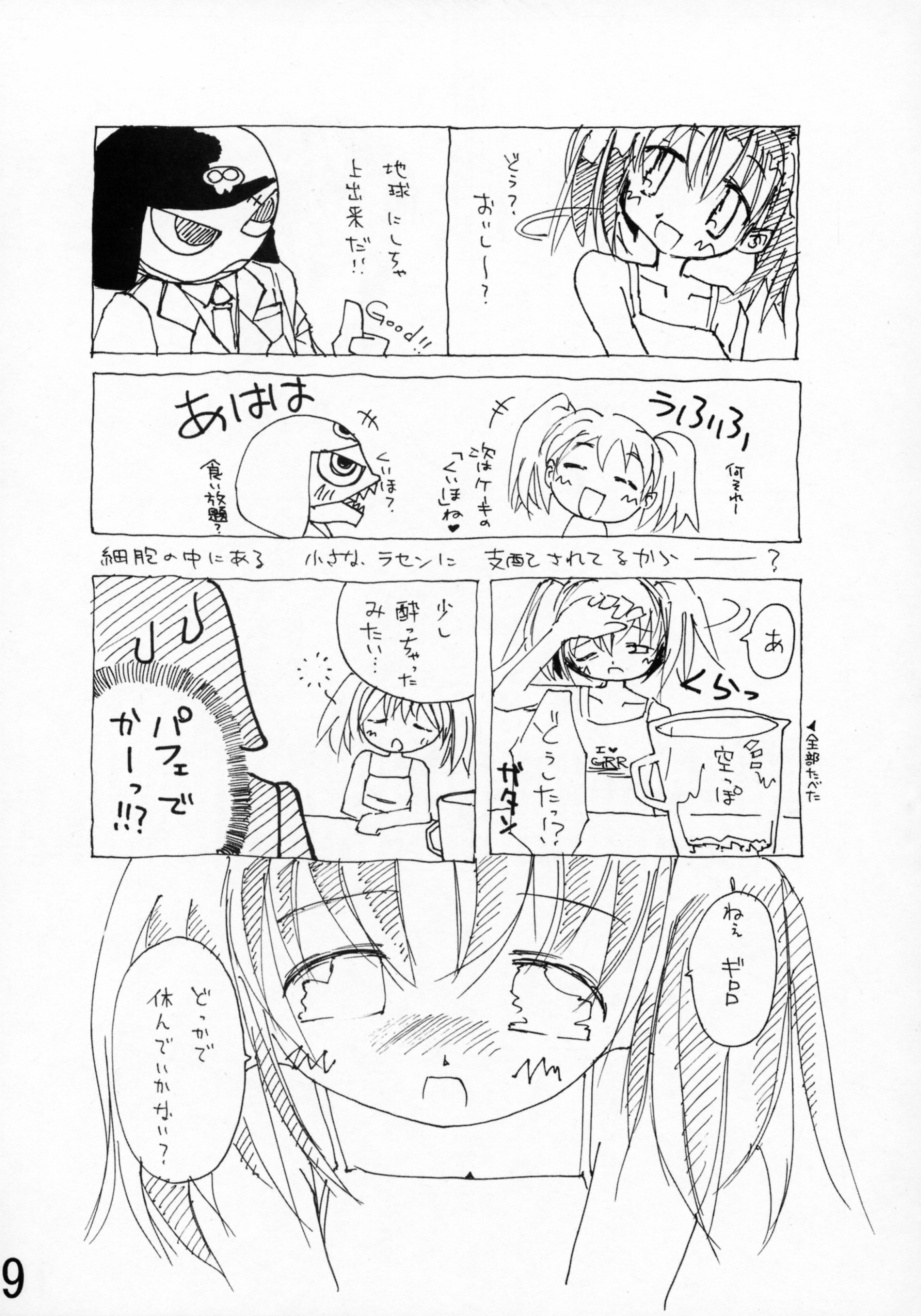 Koi no Idenshi page 8 full