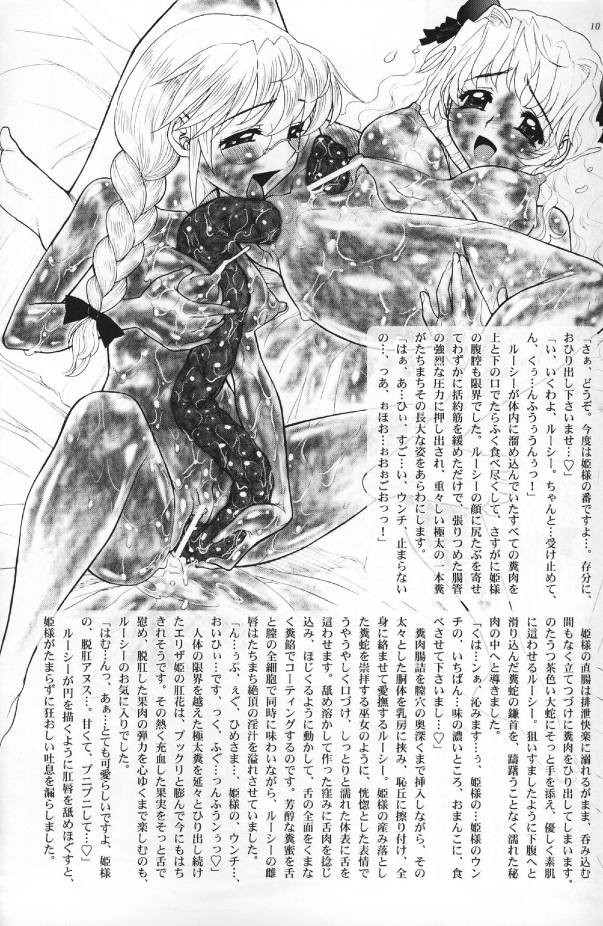 Hime-sama no Atarashii Biyouhou Chuukan - Filthy Tales Vol. 2 page 8 full