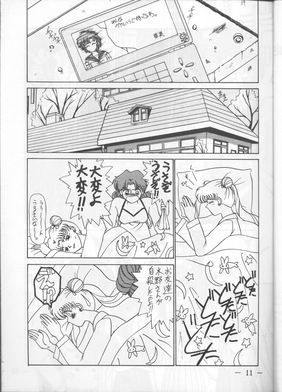 MESSALA page 10 full