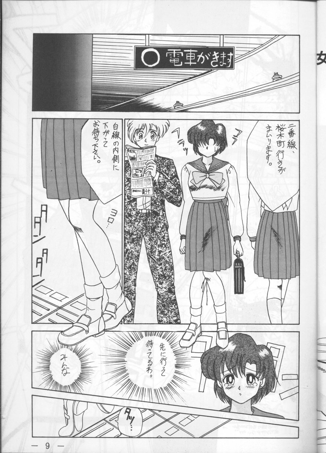 MESSALA page 8 full