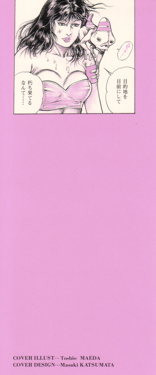 Choukedamono Densetsu | Legend of the Superbeast page 2 full