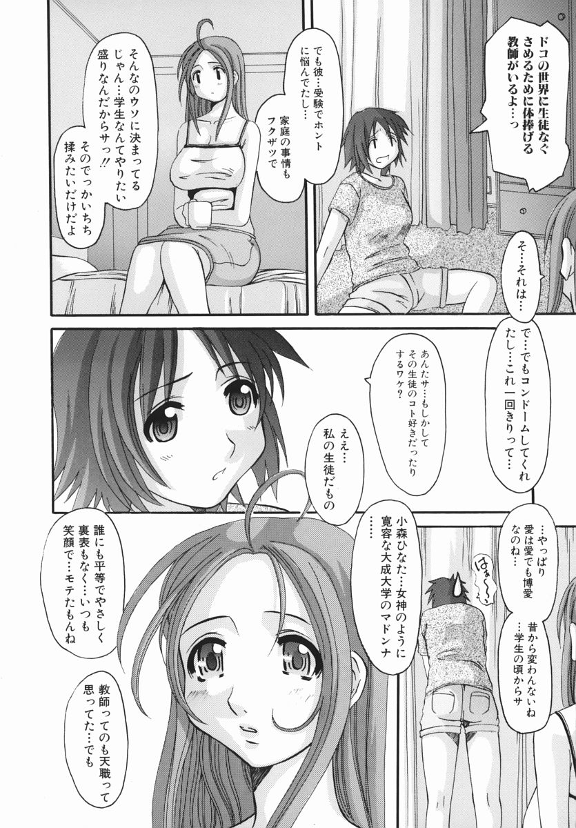 Ero Chichi - An erotic bust page 10 full
