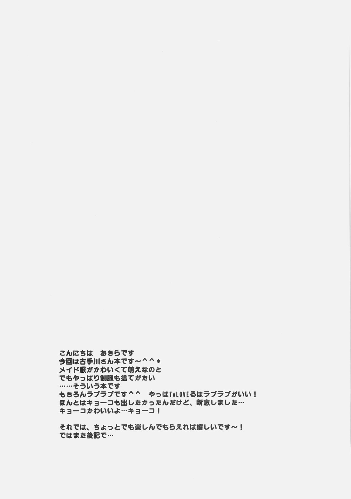 Yui x Yui page 4 full