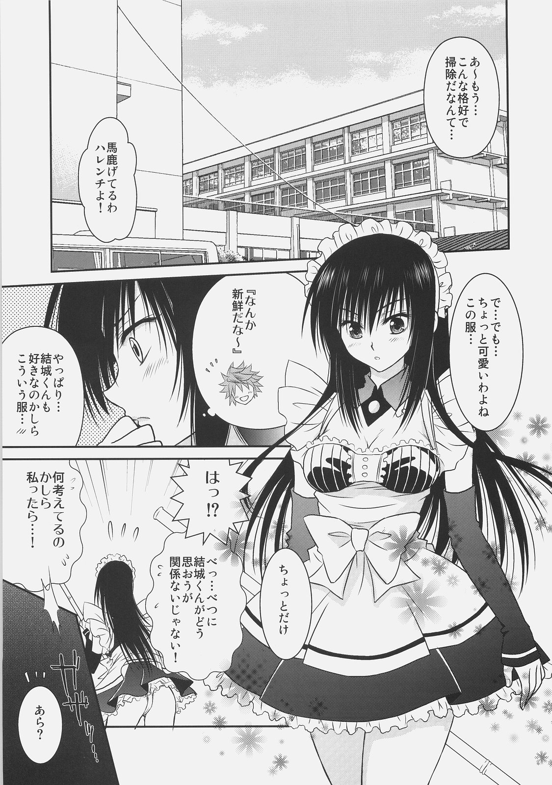 Yui x Yui page 5 full