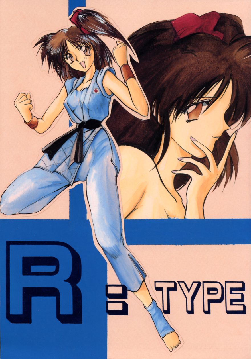 Ruridou Gahou CODE R=TYPE page 1 full
