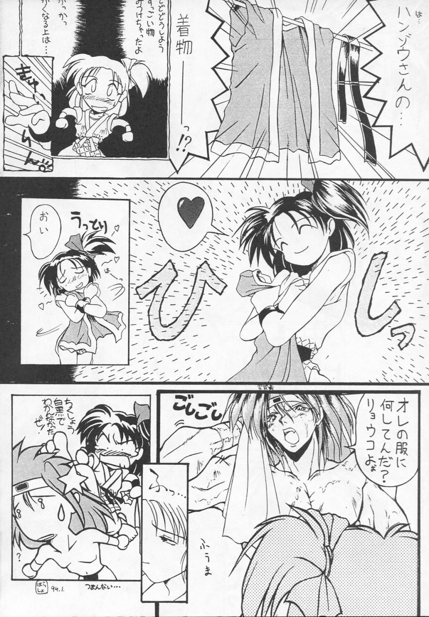 Ruridou Gahou CODE R=TYPE page 7 full