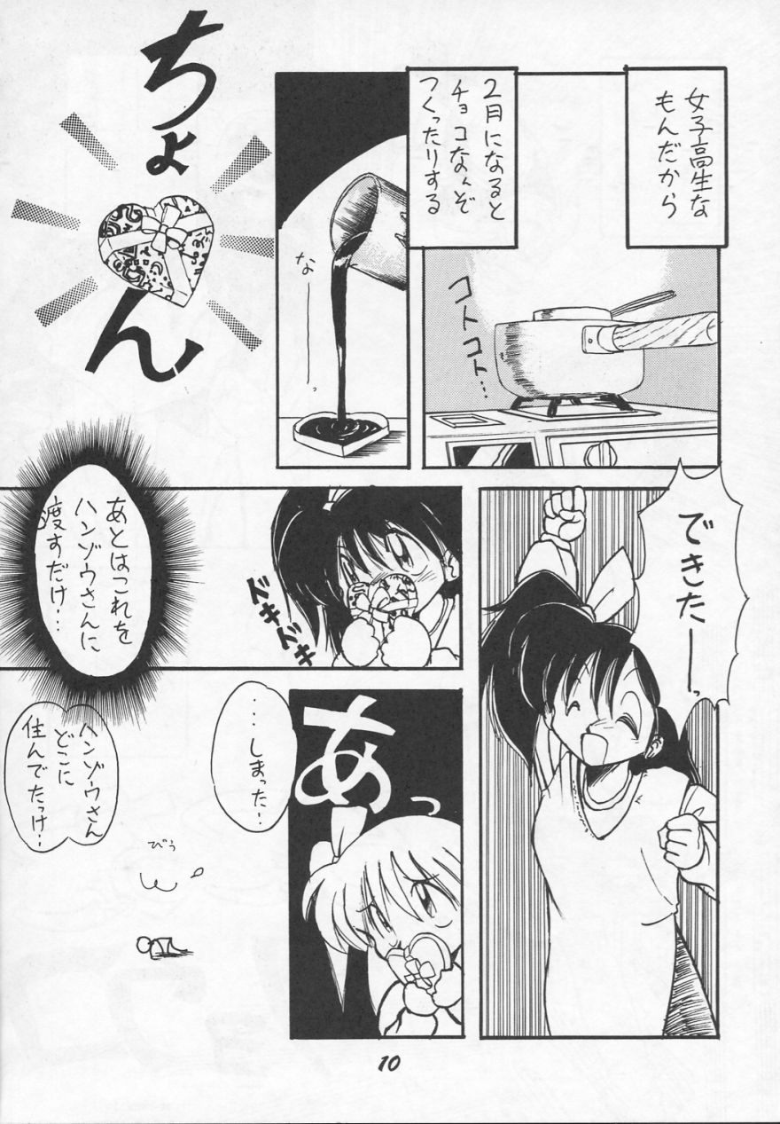 Ruridou Gahou CODE R=TYPE page 9 full