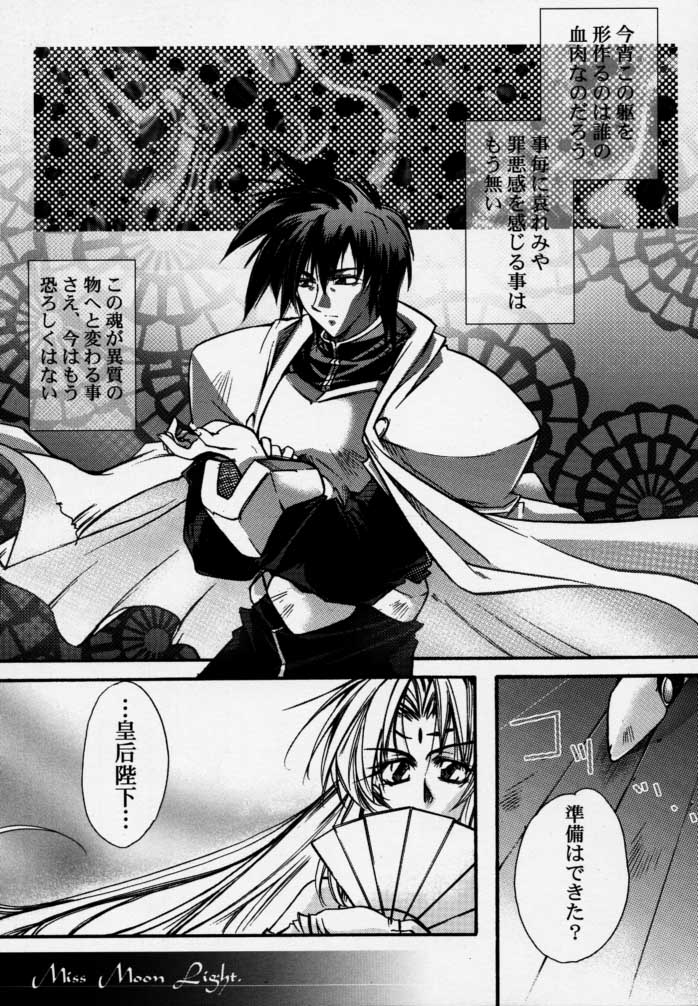 The End of Myth. page 6 full