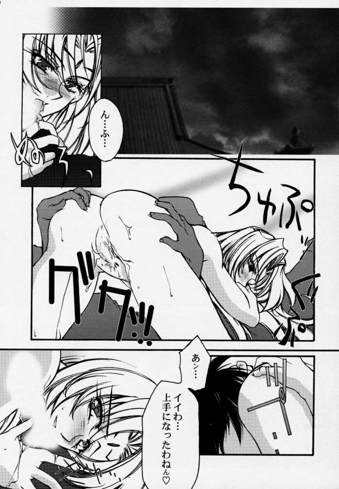 The End of Myth. page 9 full