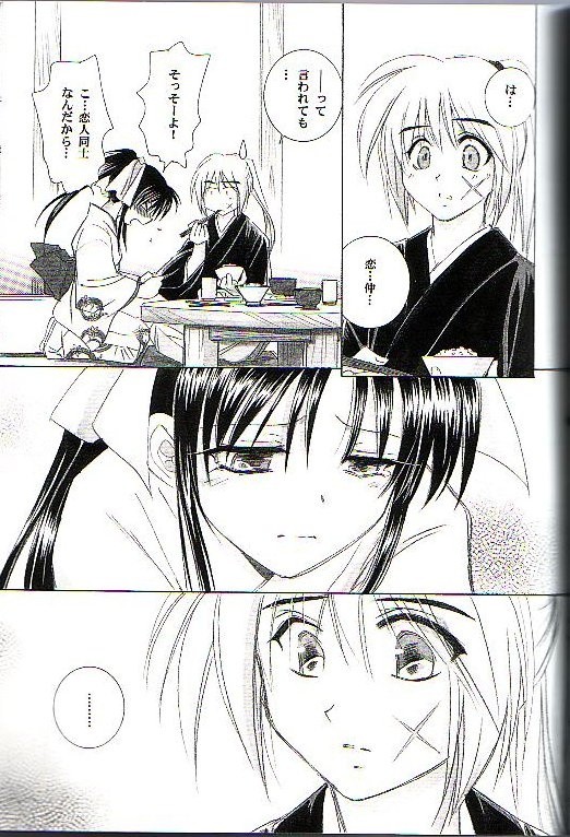 Kyouken Go Joukan page 9 full