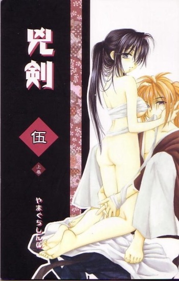 Kyouken Go Joukan cover