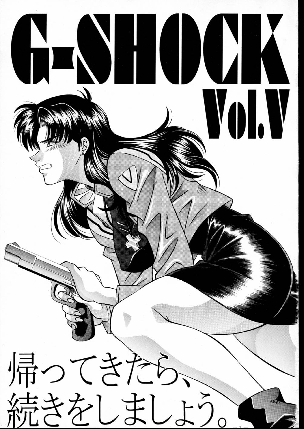 G-SHOCK Vol. V page 3 full