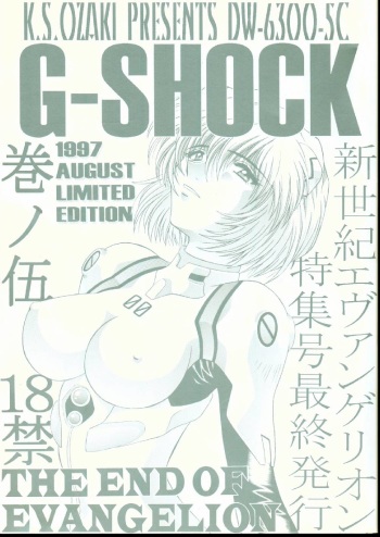 G-SHOCK Vol. V cover