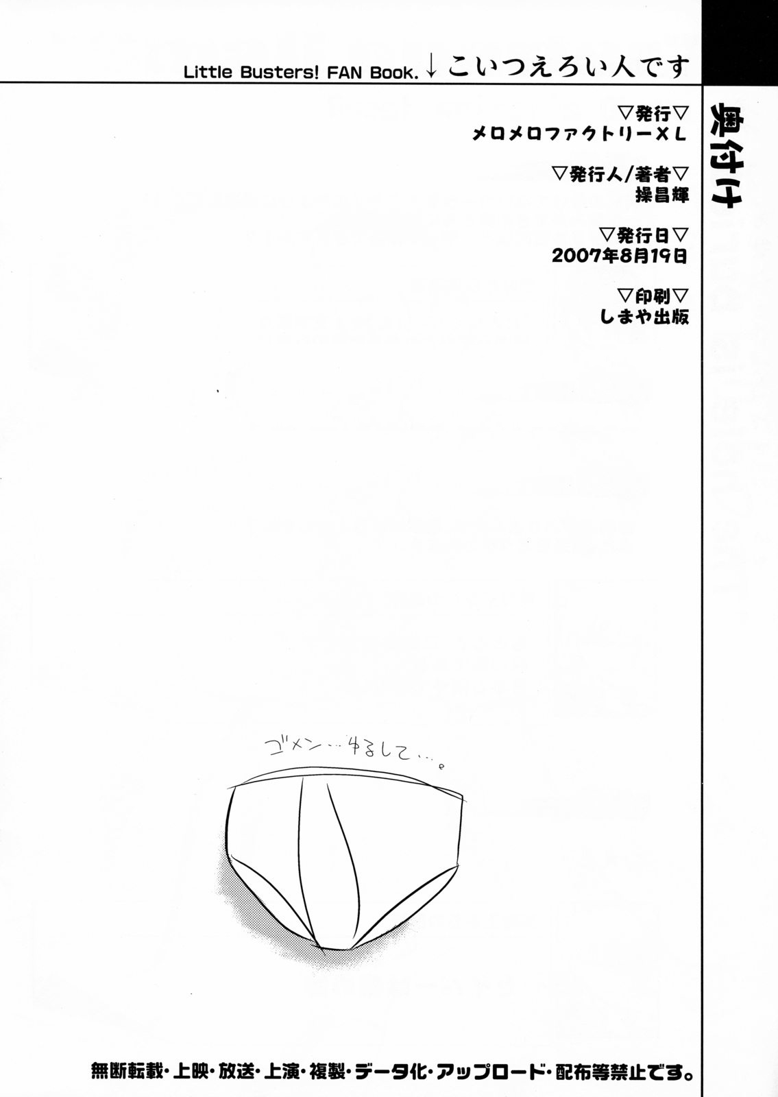 Koitsu Eroi Hito desu. page 10 full