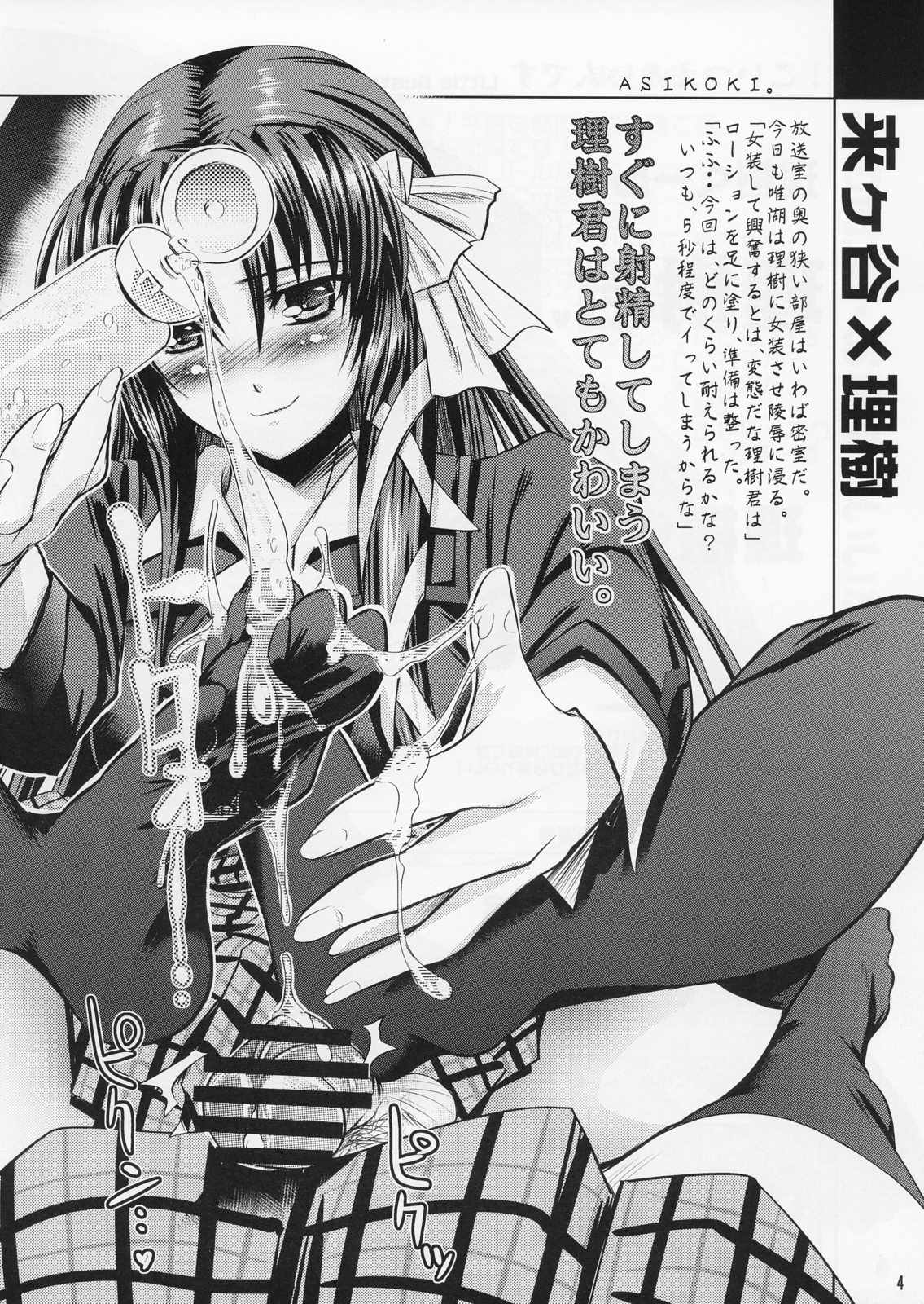 Koitsu Eroi Hito desu. page 7 full