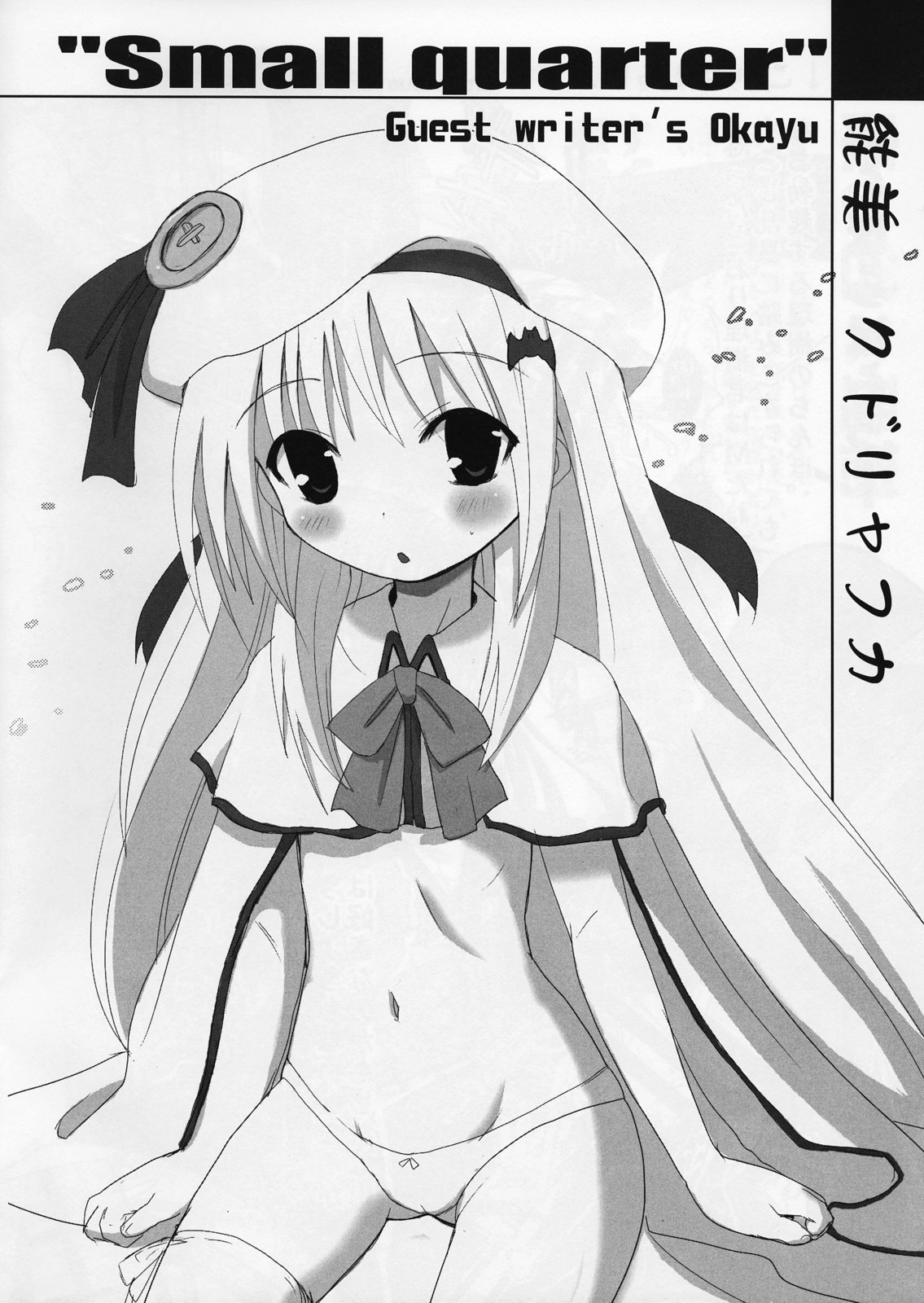 Koitsu Eroi Hito desu. page 8 full