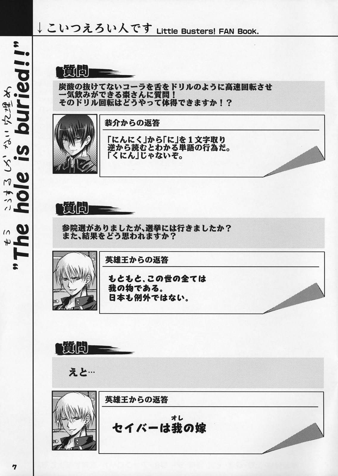 Koitsu Eroi Hito desu. page 9 full
