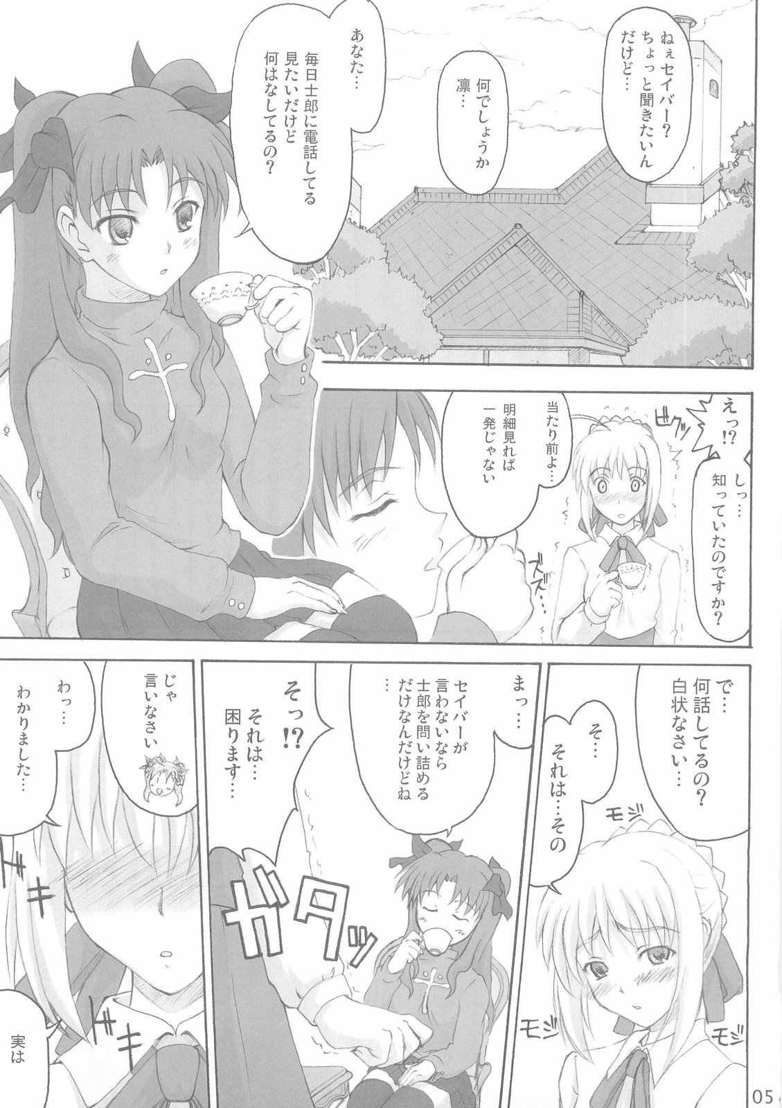 Trinity page 5 full