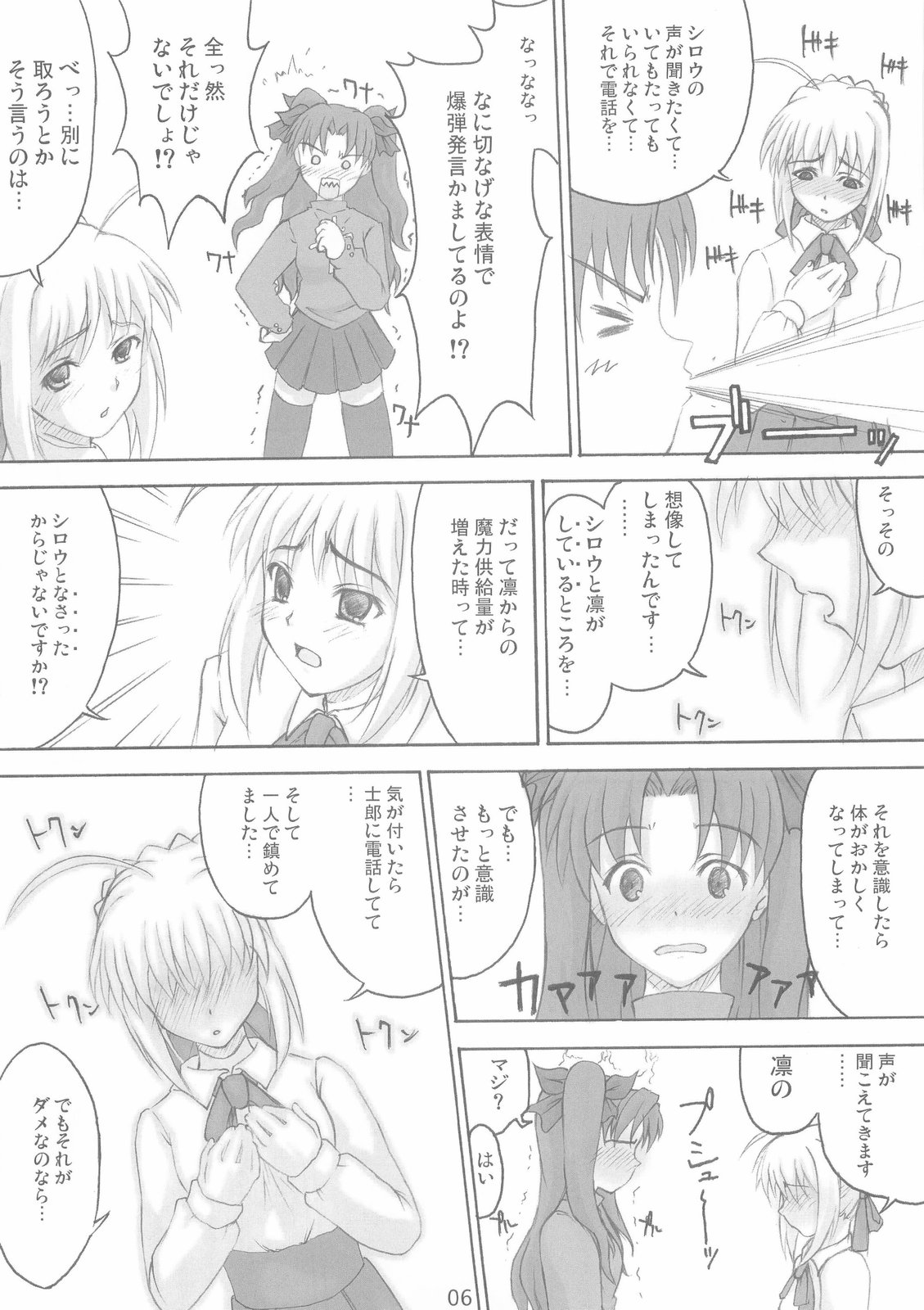 Trinity page 6 full