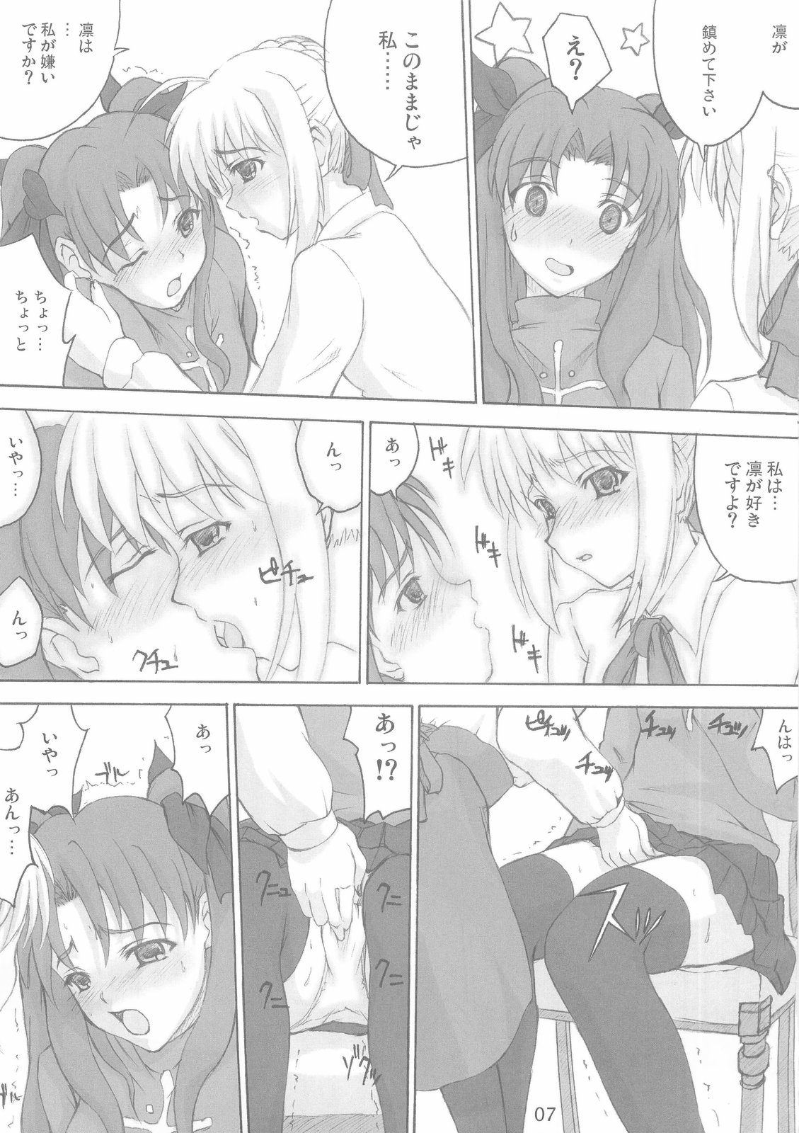 Trinity page 7 full