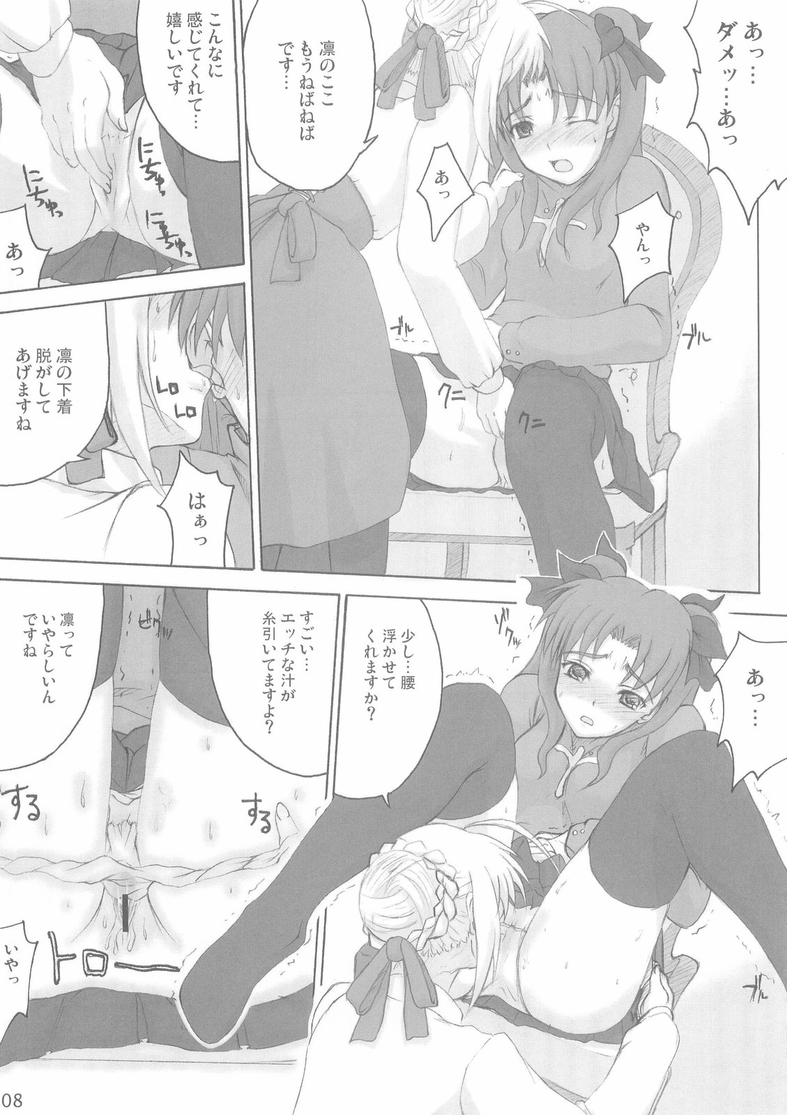 Trinity page 8 full