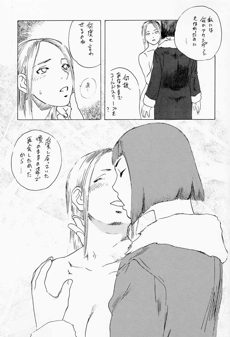 Game Han Vol. 2 page 10 full