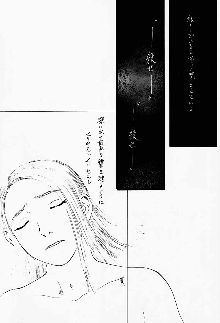 Game Han Vol. 2 page 8 full
