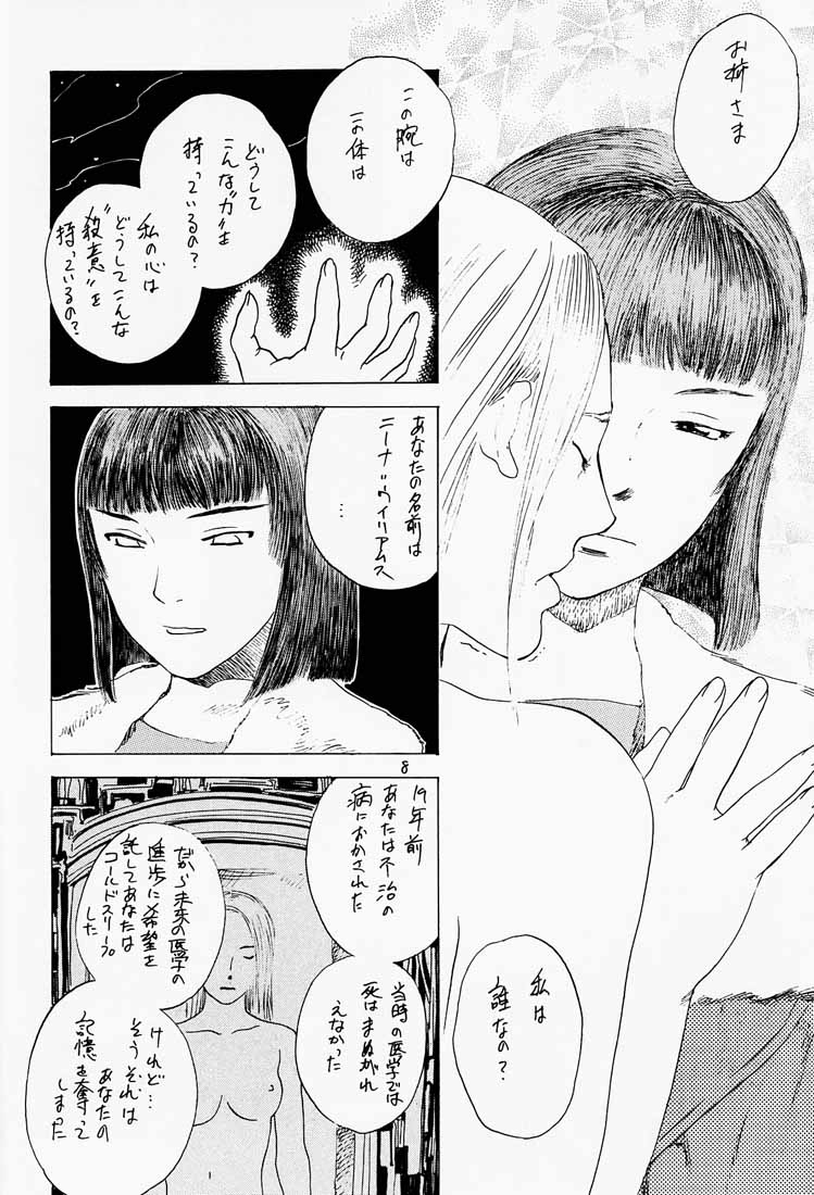 Game Han Vol. 2 page 9 full