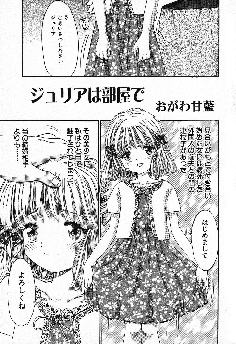 Kindan Kanin Vol.08 ～ Gibo Youjo Soukan ～ page 7 full
