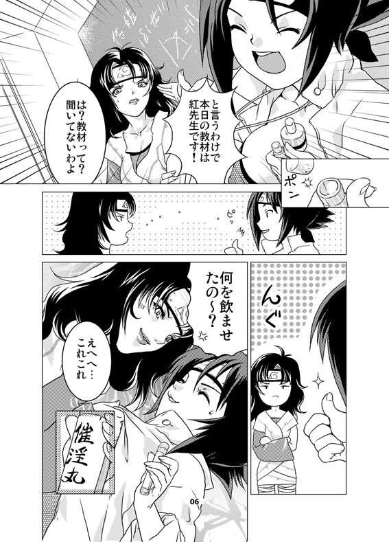 SAKURA-AN page 5 full