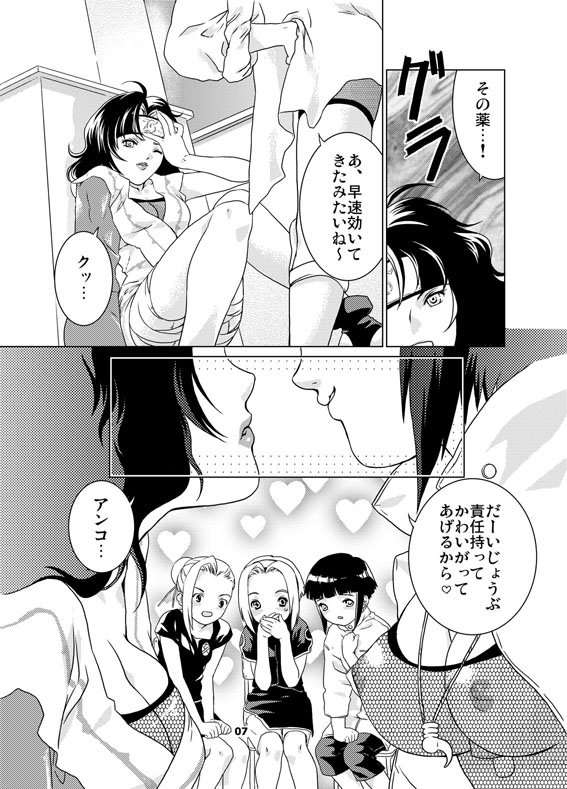 SAKURA-AN page 6 full