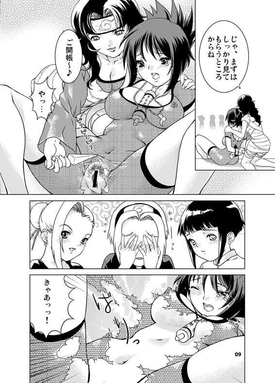 SAKURA-AN page 8 full