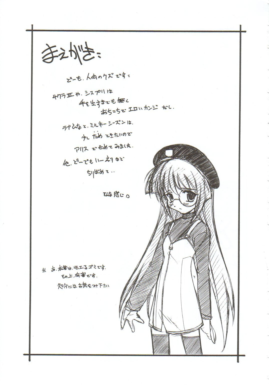 Omoi Tsuki page 4 full