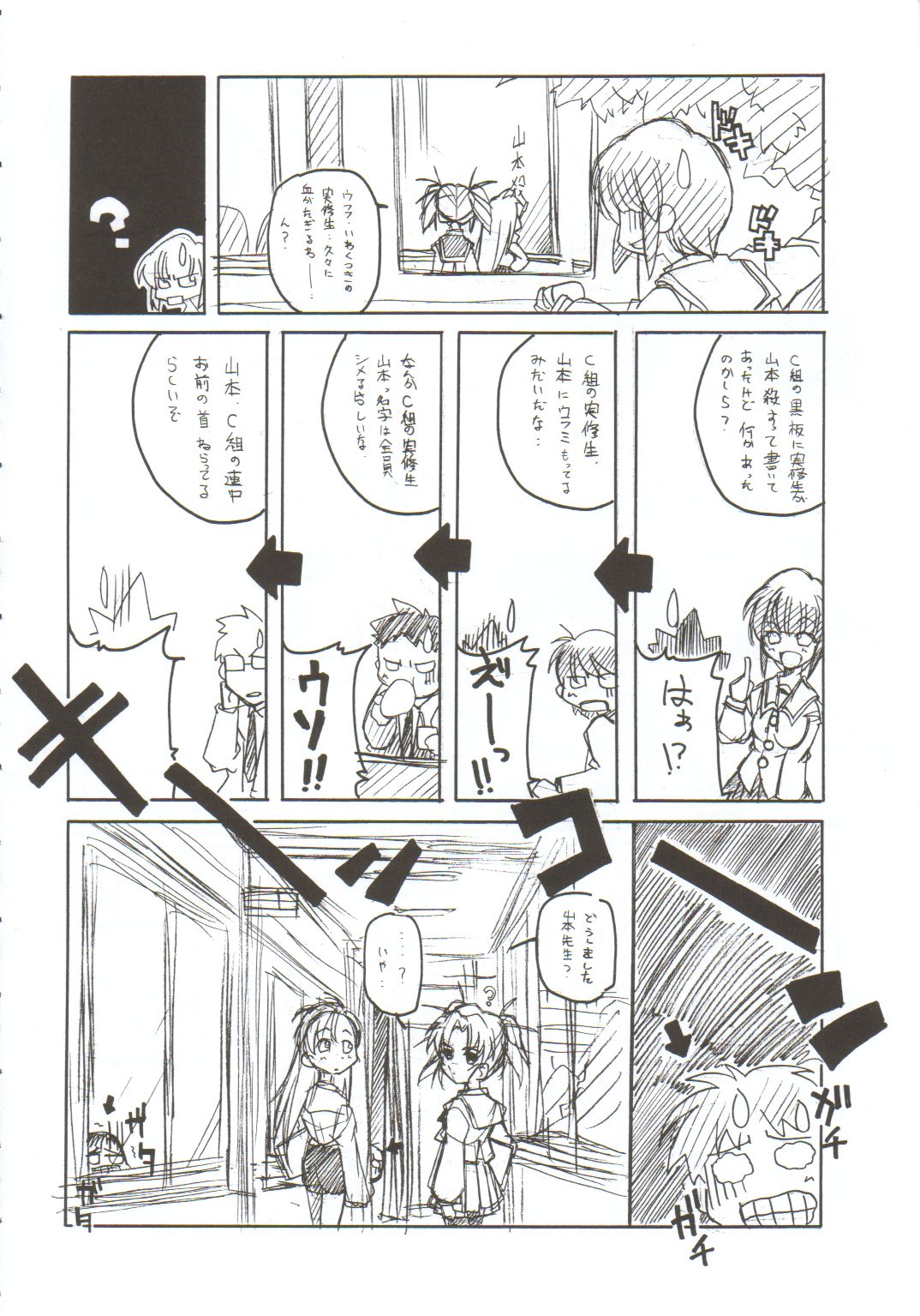 Omoi Tsuki page 7 full