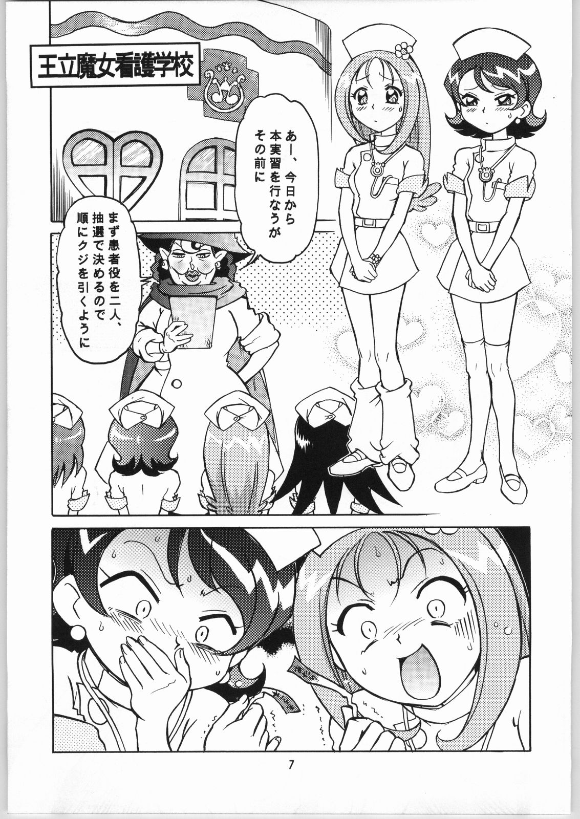 Ichien Satsu page 6 full