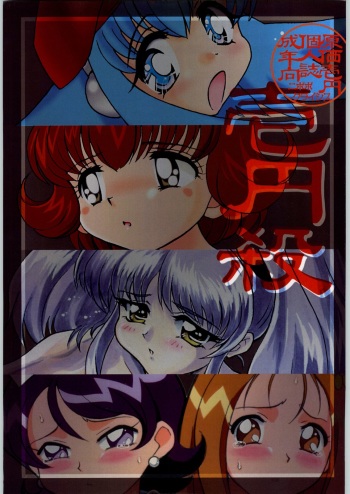 Ichien Satsu cover