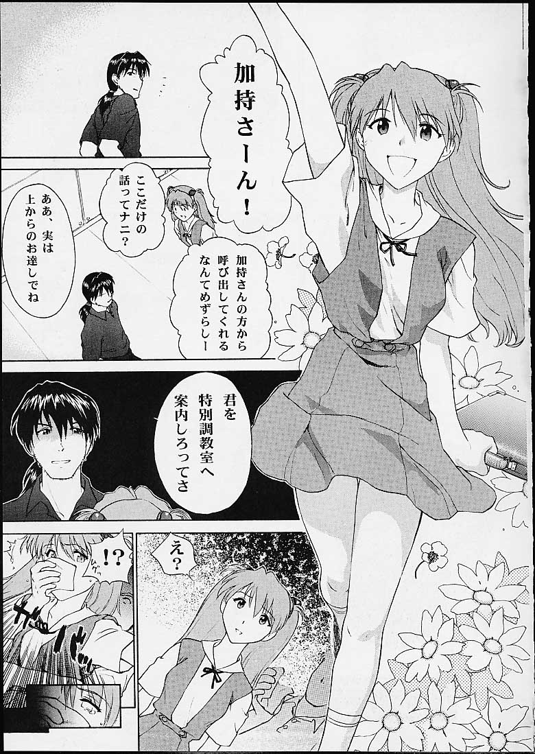 Imasara Nadia Tottemo Asuka! 05 page 2 full