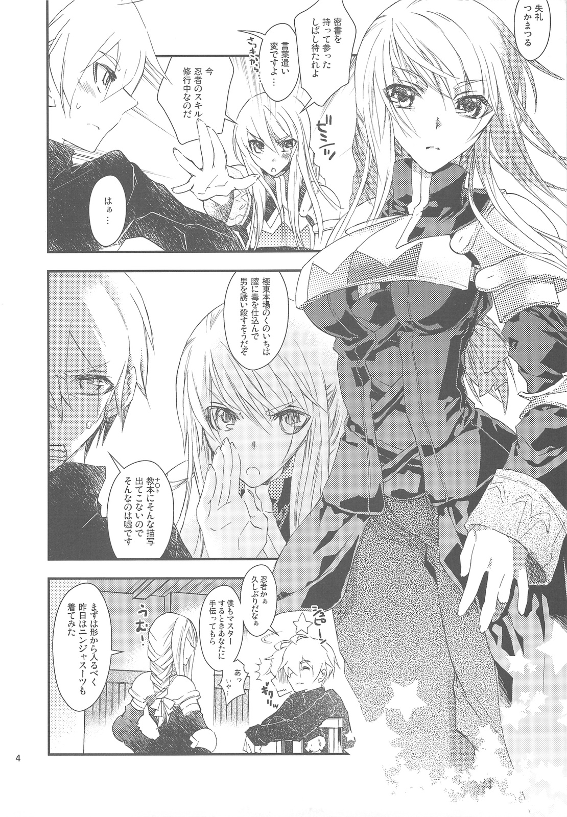 Ninja Master page 4 full
