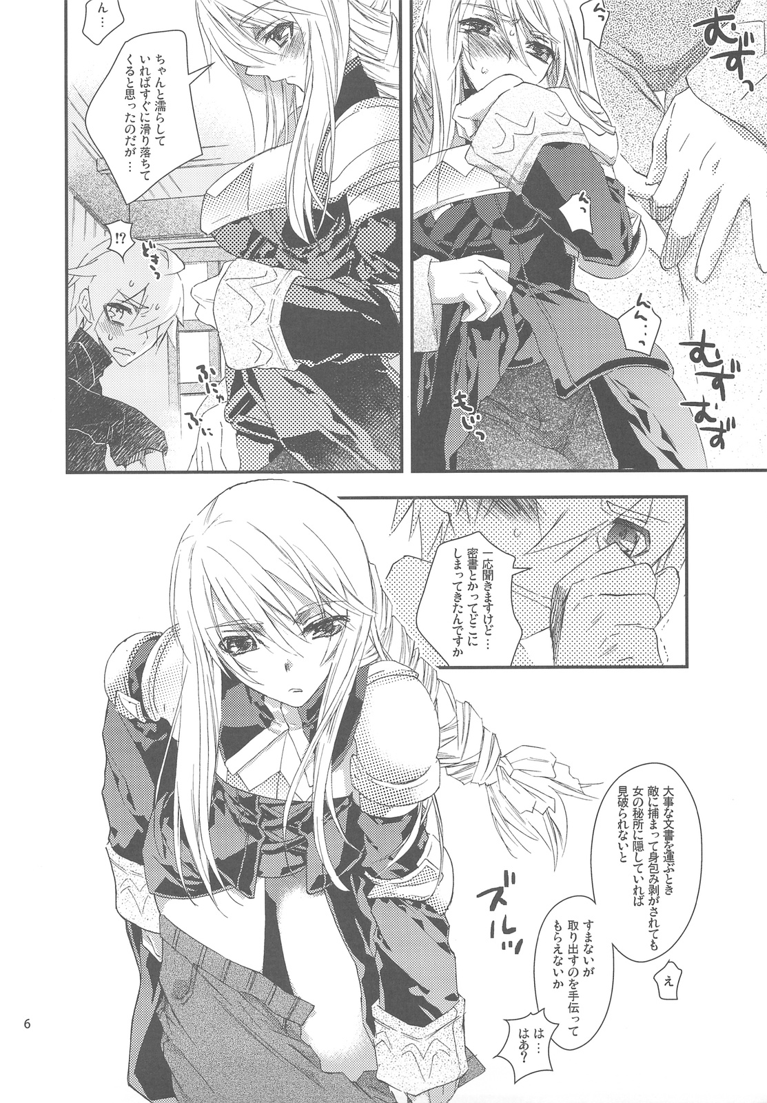 Ninja Master page 6 full