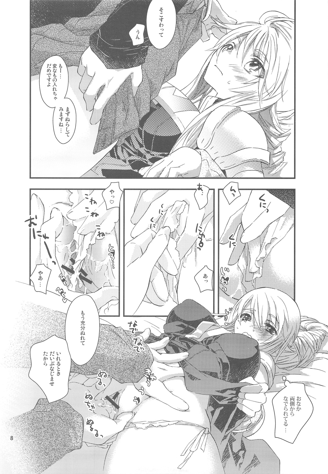 Ninja Master page 8 full