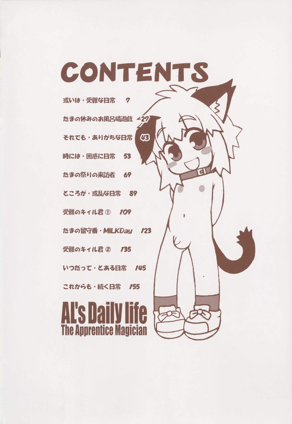Toaru Minarai Mahou Shounen no Nichijou - AL's Daily Life The Apprentice Magic Boy page 4 full