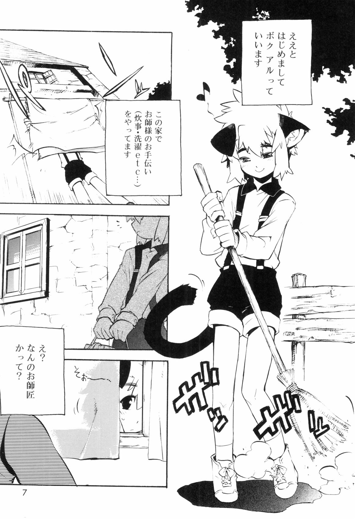 Toaru Minarai Mahou Shounen no Nichijou - AL's Daily Life The Apprentice Magic Boy page 5 full