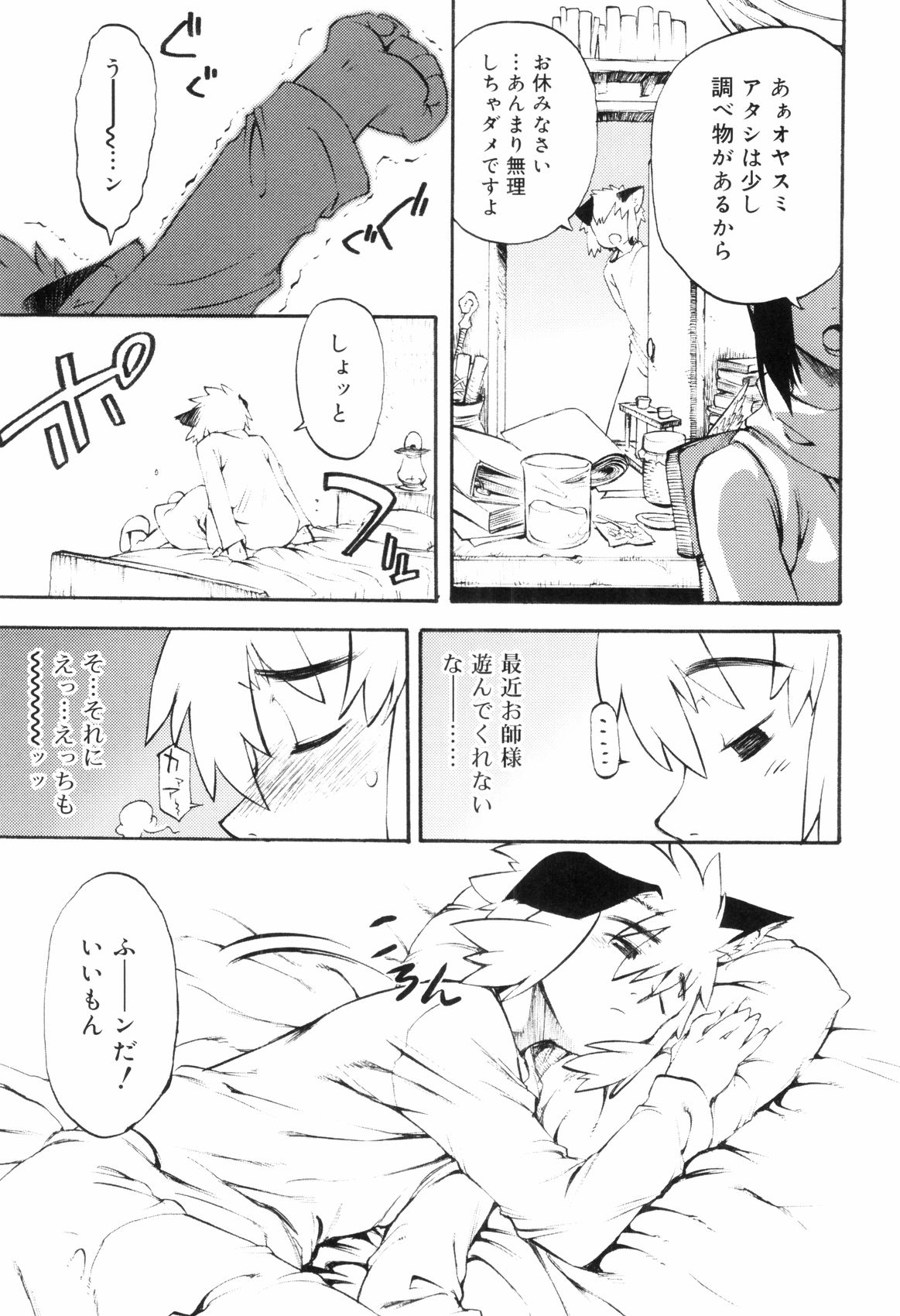 Toaru Minarai Mahou Shounen no Nichijou - AL's Daily Life The Apprentice Magic Boy page 9 full