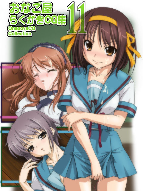 Onagoya Rakugaki CG Shuu 11 page 1 full