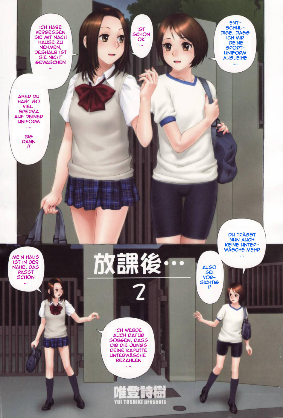 Houkago... | After School page 5 full