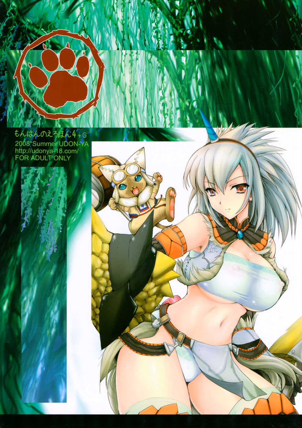 Monhan no Erohon 4+G | 몬헌의 에로책 4+G page 2 full