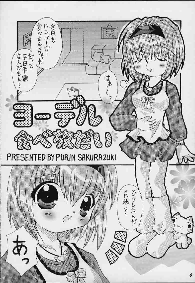 Mirupuri page 4 full